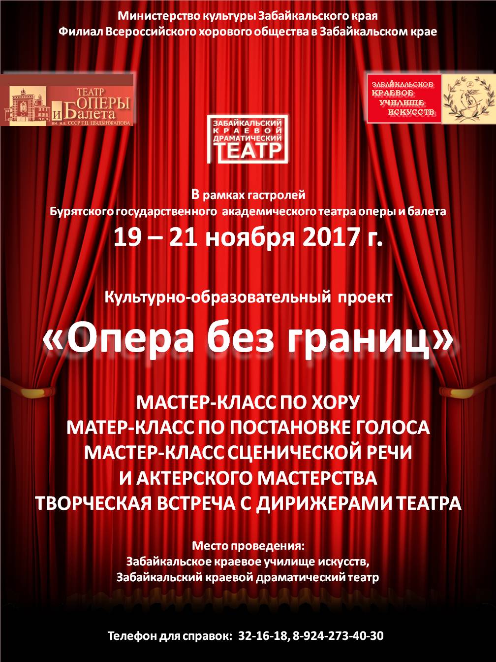 Опера мастер класс Опера мастер класс